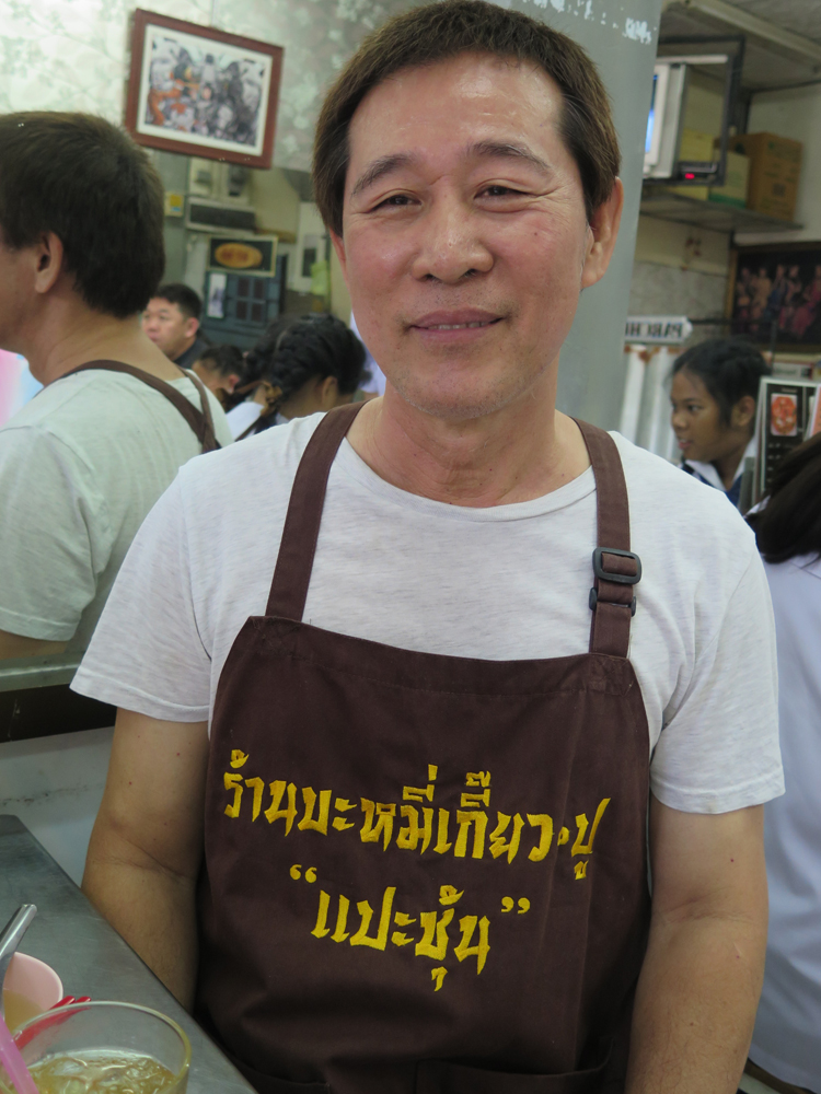 BameePaeChun