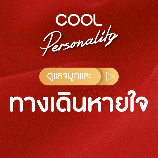 การดูแลจมูกและทางเดินหายใจ